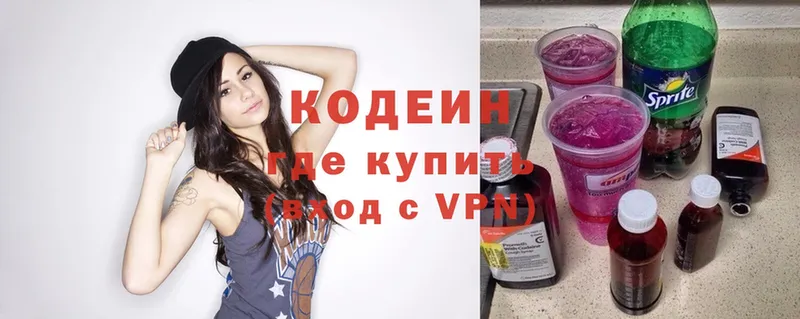 Кодеиновый сироп Lean Purple Drank  мориарти как зайти  Жигулёвск 